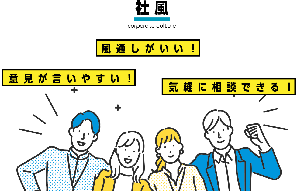 社風